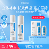 绽妍水乳护肤化妆品套装维生素b5敏感肌保湿乳50g+保湿水100ml送女友