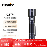 FENIX菲尼克斯手电筒C6 V3.0强光远射充电户外照明防水应急手电筒