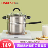 凌丰（LINKFAIR）304不锈钢奶锅无涂层热奶锅婴儿宝宝辅食锅煮面锅燃气炉电磁 蒸锅两件套LFDZG-GJ18T2B 18cm