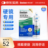 博视顿博士伦新洁透气角膜接触镜OK镜润滑液RGP硬性隐形眼镜润滑液10ml