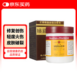 娥罗纳英h软膏雪花膏冻疮膏日本原装 冻伤皮肤皲裂灼伤烫伤烧伤粉刺湿疹痤疮葡萄糖酸氯己定港版30g