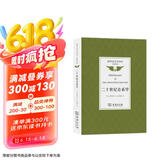 二十世纪音系学（国外语言学译丛·经典教材）