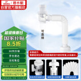 潜水艇（Submarine）SQ-1 面盆洗手池防臭下水管 S弯伸缩下水管 防虫防臭