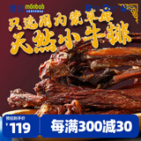 蒙贝 风干小牛肋骨 狗狗零食 小牛排狗磨牙棒洁齿肉干 150g*3袋