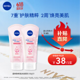 妮维雅（NIVEA）温和滋润洗面奶晶纯焕亮泡沫洁面乳150g双支套装