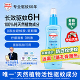 Aerogard澳乐家天然驱蚊喷雾175ml 柠檬桉油驱蚊液花露水基孔肯雅热防蚊虫
