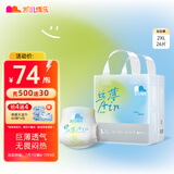 凯儿得乐care daily丝薄日用拉拉裤XXL26片(超15kg)婴儿成长裤尿不湿