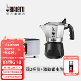 比乐蒂（Bialetti）【百年品牌】摩卡壶 双阀高压手冲咖啡壶意式浓缩手动咖啡机送礼 2杯份+4.0电陶炉(雅致银) 100ml