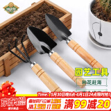 德沃多肥料园艺工具三件套赶海种花挖土铲子小铁铲铁锹盆栽养花松土多肉种植