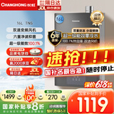 长虹（CHANGHONG）16升燃气热水器天然气 超一级能效节能零冷水WIFI智控四季恒温增压多重净化抑菌JSLQ27-16TN5