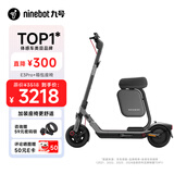 九号（Ninebot）电动滑板车成年人两轮代步折叠便携式智能减震避震防滑稳定全新第三代滑板车E3Pro+箱包座椅套装