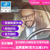 依视路（ESSILOR）【买镜片送镜框】非球面近视精视防蓝光镜片可配度数