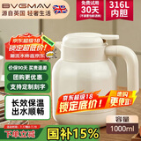 宝威玛（BVGMAV）保温壶英国 家用保温水壶 大容量不锈钢热水壶高档保温保冷瓶1L白