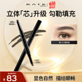 凯朵（KATE）立体双效眉笔锐角扁平芯女修眉画眉耐水耐汗送女友礼物双头BR-5