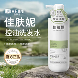 佳肤妮洗发水男女士防脱育发轻盈净澈侧柏叶佳芙妮尼洗发露旗舰 控油洗发水400ml*1