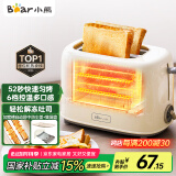 小熊（Bear）面包机早餐机 烤面包机吐司机多士炉家用烤面包片轻食机 双面6档匀烤DSL-C02K8