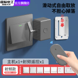 国际电工关灯神器懒人遥控自动开关灯智能远程控制器无线寝室宿舍无线 关灯神器+射频小开关1个-灰色