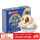 海欣 特级福州鱼丸235g 鱼糜+鳗鱼≥65% 丸子早餐半成品火锅食材 