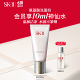 SK-II女士温和洁面120g氨基酸洗面奶sk2化妆品护肤品套装生日礼物skii