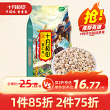 十月稻田 薏仁米 2斤 薏米仁 小粒薏米煮水煮粥 五谷杂粮粗粮 粥米 真空装