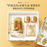 羽西鎏金面霜50ml保湿修护紧致淡纹玻色因护肤品礼盒礼物送女友