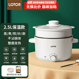 LOTOR电煮锅迷你学生宿舍多功能锅小电火锅家用煮面锅泡面锅电热锅多用途锅 2.5L白色蒸笼保温款