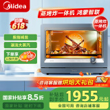 美的（Midea）【国家补贴】S5-fry 30L家用多功能电烤箱/蒸烤箱一体机/蒸烤炸一体 /瀑流锁鲜蒸/智能操控PS3002W