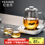 忆壶茶（YIHUTEA） 茶壶玻璃泡茶壶玻璃茶具 茶水分离煮茶壶玻璃水壶保温加热煮茶器 【加热套装】1壶2杯+80°壶垫