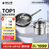 三头鹰无涂层钛不粘锅纯钛炒锅平底煎锅耐高温炒菜锅燃气灶电磁炉通用锅 钛锅32cm+纯钛汤蒸锅双层 24cm