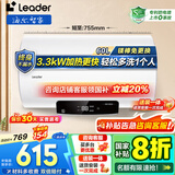 海尔（Haier）【咨询客服领补贴】统帅热水器电热水器储水式一级能效出租房速热家用AI节能恒温小体积安全防电墙 60L 3300W 25年升级爆款NQ5性价比首选