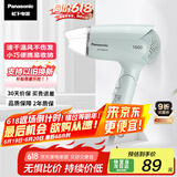 松下（Panasonic）【国家补贴】家用吹风机大功率速干迷你护发电吹风筒不伤发学生宿舍送女友礼物EH-WND2G