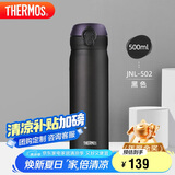 膳魔师（THERMOS）保温杯500ml大容量男女士儿童保冷水杯子毕业礼物JNL-502黑色