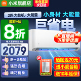 小米（MI）米家空调 1.5匹 巨省电pro 新一级能效 节能省电 变频冷暖家用卧室壁挂式自清洁舒适空调挂机 2匹 一级能效 （巨省电50N2A1）