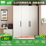 林氏家居卧室衣柜组合柜小型款衣橱收纳储物简易柜子出租房MI1G国家补贴 【1.2m】双抽屉三门衣柜 柜宽40cm(小户型)