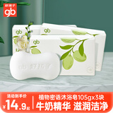 好孩子（gb） 婴儿沐浴皂新生儿专用洁肤宝宝洗手洗脸肥皂洗澡香皂鲜奶皂儿童 【植物清香沐浴皂】105g*3块