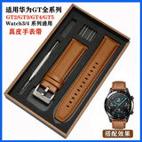 适配华为GT3运动款表带GT4/GT2/GT5智能GT4/magic2e真皮手表带pro 棕色-银扣【礼盒包装】 华为GT3/GT2（46mm)