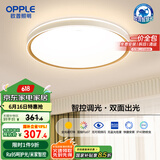 欧普照明(OPPLE) 吸顶灯客厅灯智控调光LED照明灯具品见 全光谱包安装