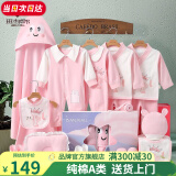 班杰威尔（BANJVALL）婴儿衣服春夏季新生儿衣服纯棉刚出生宝宝衣服满月送礼礼盒套装 四季小锦鲤粉色 66cm (4-8个月)
