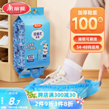 美丽雅 鞋套一次性加厚防水防沙鞋套 成人可反复家用耐磨挂抽式塑料脚套