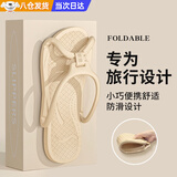 MDUG折叠拖鞋旅行便携式拖鞋男女旅游出差神器沙滩游泳洗澡一次性户外 米色【可重复使用】 37/38