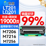 连盛适用 联想M7206硒鼓 M7216打印机硒鼓 LD201鼓架 LT201粉盒 lj2205 M7206W墨盒 2206W M1851 M7256whf
