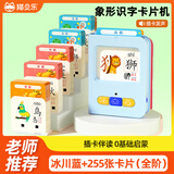 猫贝乐识字学习机儿童插卡早教认字认知卡片机神器1-3-6岁益智玩具礼物