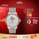 天梭（TISSOT）瑞士手表 力洛克系列腕表 钢带机械男表 T006.407.22.033.02