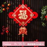 宫薰乔迁之喜搬家礼物中国结挂件装饰福字挂件玄关客厅过年挂饰万事30