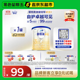 爱他美（Aptamil）卓傲幼儿配方奶粉3段（12—36月龄）300g  小罐装试用装