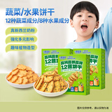 小鹿蓝蓝宝宝饼干零食独立小包装零食儿童牛奶水果蔬菜饼干 神奇饼干【3盒】
