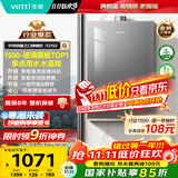 华帝（VATTI）【8A一级恒温+一级静音一级节能】国家补贴15%水伺服ECO节能玻璃屏16升燃气热水器天然气i12152-16
