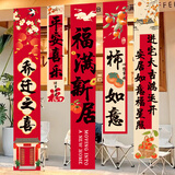 TaTanice乔迁之喜新居装饰挂布条幅搬家入宅新房仪式场景布置用品礼物全套