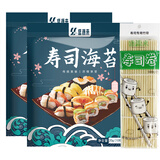 盛源来寿司海苔20g（10枚）*2包+竹帘紫菜片包饭团食材零食即食复合调料