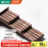 双枪（Suncha）筷子 天然家用实木无漆无蜡鸡翅木雕刻筷子套装10双装